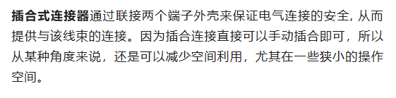800V架構(gòu)下，給連接器帶來了哪些“改變”？