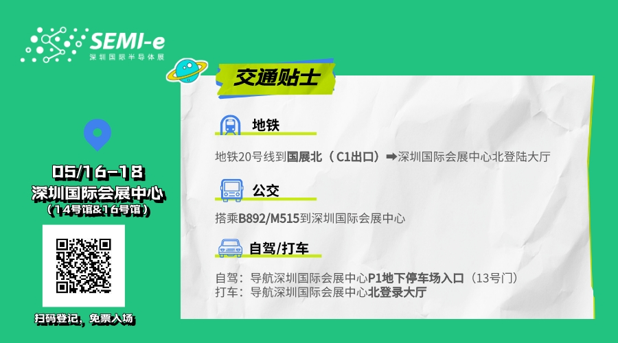 倒計時6天｜專業(yè)買家就緒，超強(qiáng)采購力引爆“芯”機(jī)遇！