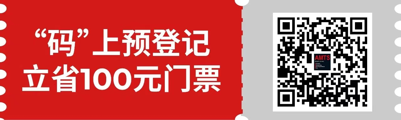 匯聚智造大咖，共探智能工業(yè)未來  AMTS & AHTE SOUTH CHINA 2024亮點(diǎn)全揭秘！