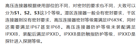 800V架構(gòu)下，給連接器帶來了哪些“改變”？