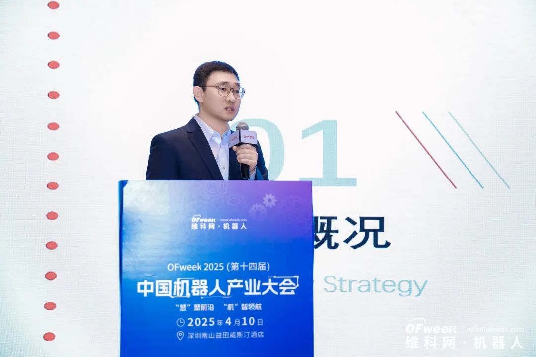 大咖齊聚，智啟新篇 | OFweek 2025（第十四屆）中國機器人產(chǎn)業(yè)大會圓滿收官！