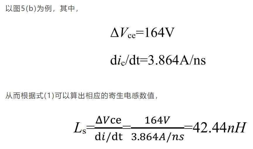 如何測(cè)量功率回路中的雜散電感 如何測(cè)量功率回路中的雜散電感