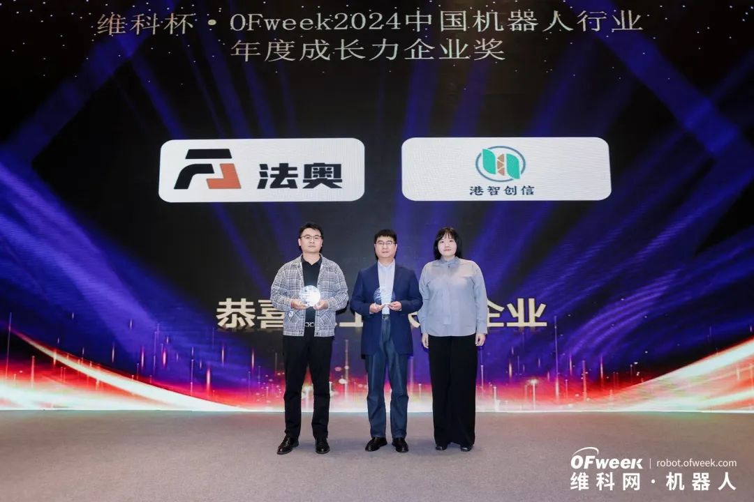 榮耀時刻！維科杯·OFweek 2024中國機(jī)器人行業(yè)年度評選獲獎榜單盛大揭曉