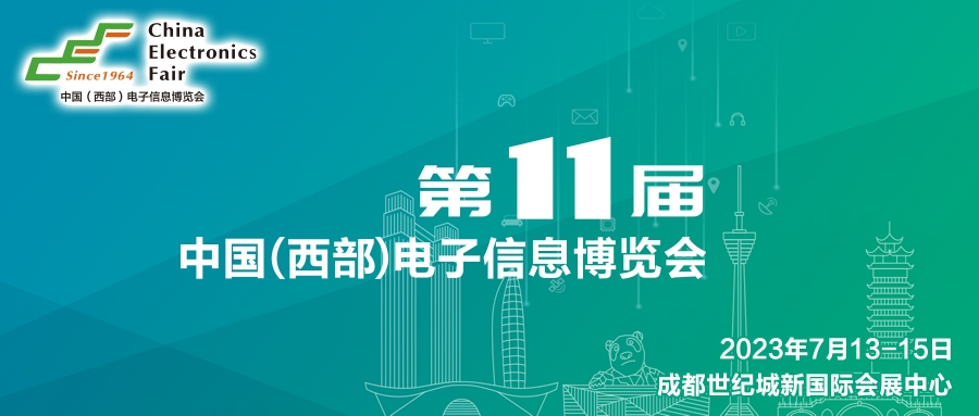 西部電博會(huì)開(kāi)幕倒計(jì)時(shí)！超強(qiáng)劇透來(lái)了，這些值得打卡！