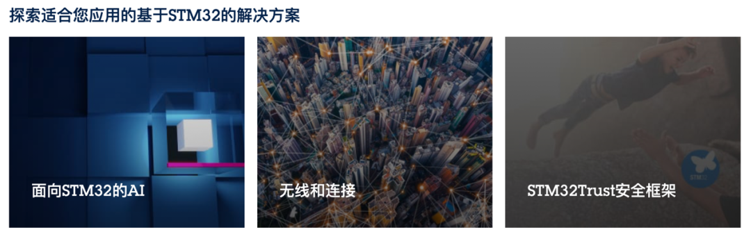 STM32開發(fā)者社區(qū)：從這里開啟你的STM32之旅！小白和PRO都友好