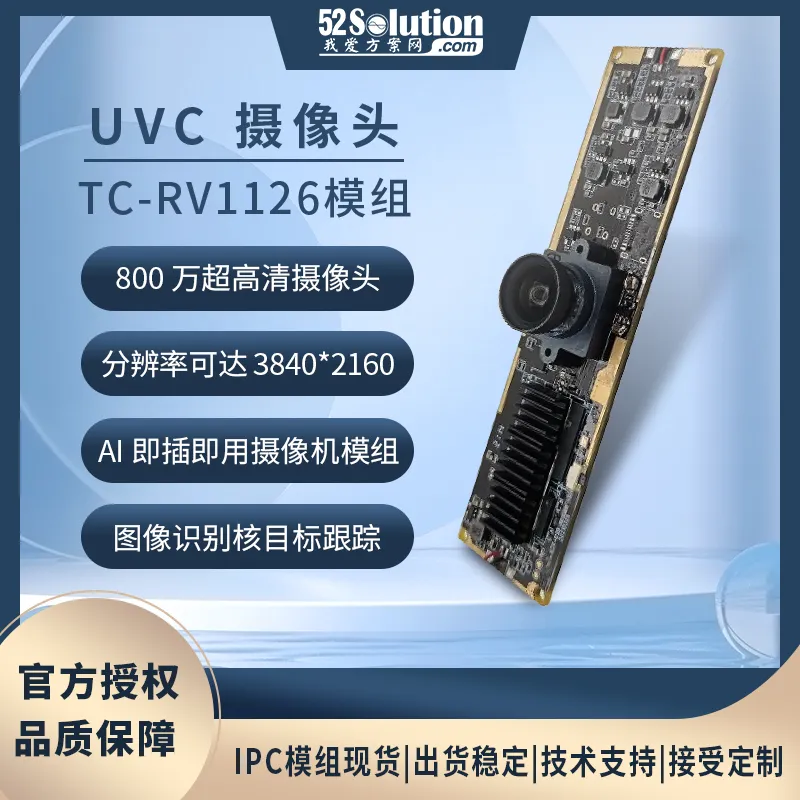 瑞芯微殺瘋了！全新視覺芯片RV1126B實(shí)測數(shù)據(jù)曝光，算力已達(dá)RK3588一半！