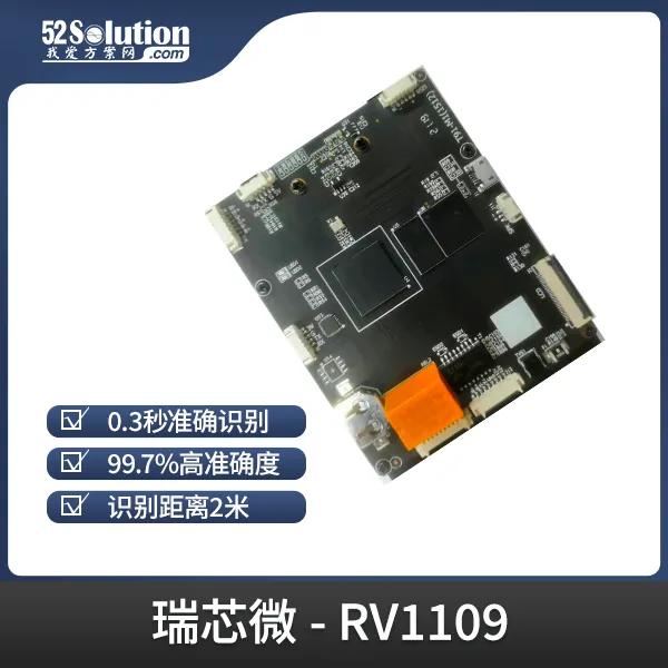 瑞芯微殺瘋了！全新視覺芯片RV1126B實(shí)測數(shù)據(jù)曝光，算力已達(dá)RK3588一半！