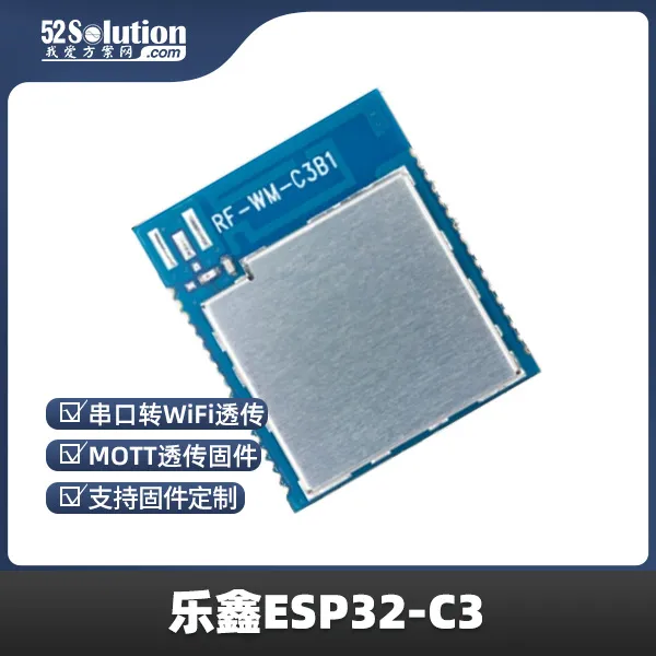 樂鑫ESP32系列芯片被曝存在“后門”？官方緊急回應