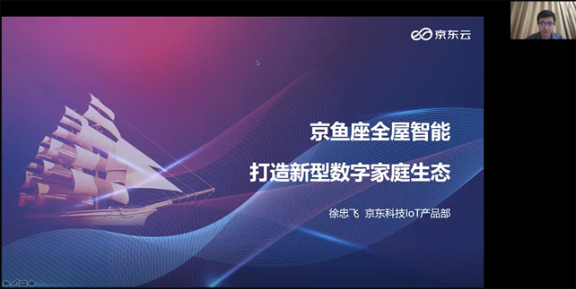 領(lǐng)航者峰會(huì)回看：傳感、模組、平臺(tái)到應(yīng)用，物聯(lián)網(wǎng)基建建設(shè)正夯